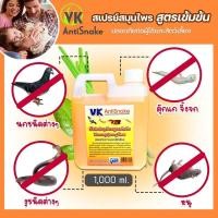 ราคา สเปรย์สมุนไพรไล่หนูออกจากห้องเครื่องสเปรย์ไล่นกมดและแมลงสาบ (10366132420)