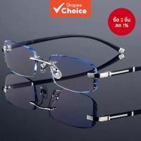 ราคา Frameless Ultra Light แว่นตาธุรกิจ Elite ป้องกันรังสีเลนส์ธรรมดา Non Prescription แฟชั่น (27084209876)