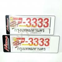 ราคา ป้ายทะเบียนกันนำ้รถยนต์ลายNISMO (6124764161)