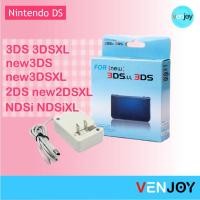 ราคา สายชาร์จ ที่ชาร์จ เครื่องเกม 3DS/ 3DSXL/ NEW3DS/ NEW3DSXL/ 2DS/ NEW2DSXL/ NDSi/ NDSiXL (12403431734)
