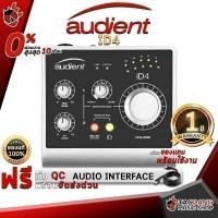 ราคา ออดิโออินเตอร์เฟส Audient ID4 Audio Interface อุปกรณ์บันทึกเสียงที่ยอดเยี่ยม น้ำหนักเบา ขนาดเล็กพกพาง่าย - เต่าแดง (5838738489)