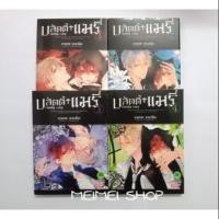 ราคา Bloody + Mary บลัดดี้ แมรี่ (หนังสือการ์ตูน มือสอง สภาพ 99%) (5138162427)