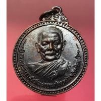 ราคา เหรียญหลวงปู่แหวนปี 2517 ป่าเจริญธรรม (14062746253)