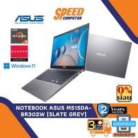 ราคา NOTEBOOK (โน้ตบุ๊ค) ASUS M515DA-BR302W (SLATE GREY) By Speedcom (20026813261)