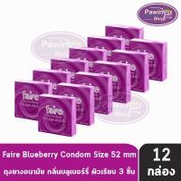 ราคา Faire Blueberry ถุงยางอนามัย แฟร์ กลิ่นบลูเบอร์รี่ ขนาด 52 มม บรรจุ 3 ชิ้น [12 กล่อง] JJ 5323 ผิวเรียบ condom ถุงยาง (3615705347)
