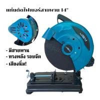 ราคา แท่นตัดไฟเบอร์ แท่นตัดเหล็ก แท่นตัดสายพาน แท่นตัดไฟเบอร์สายพาน 14" JSM (7995515869)
