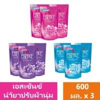 ราคา ผลิตภัณฑ์ปรับผ้านุ่ม เอสเซ้นซ์ เดลี่ แคร์ ขนาด 600 มล. แพ็ค 3 ถุง สูตรลดกลิ่นอับ หอมขณะเคลื่อนไหว (27007714719)