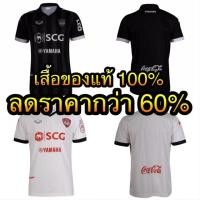 ราคา ✅ Grand Sport เสื้อสโมสรฟุตบอล SCG เมืองทอง ยูไนเต็ด ฤดูกาล 2017 ของแท้ % ✅ (5107443020)