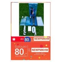 ราคา New!!!!mgt p1 แบรนด์น้องใหม่รับประกันส่งศูนย์1 ปี (7508526145)