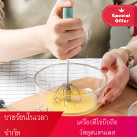 ราคา ตะกร้อตีไข่ ที่ตีฟองกึ่งอัตโนมัติแบบมือกด ที่ตีไข่สแตนเลส (7281777252)