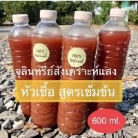 ราคา หัวเชื้อ จุลินทรีย์สังเคราะห์แสง สูตรเข้มข้น ขนาด 600 ml. (13453291638)