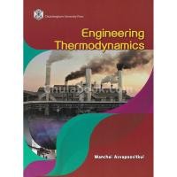 ราคา 9789740337638 c322ENGINEERING THERMODYNAMICS (7506233877)