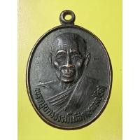 ราคา เหรียญหลวงปู่นิล ออกวัดหนองปริกอ.โชคชัยจ.นครราชสีมาปี35 (23551093189)