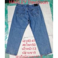 ราคา HARLEY​ Davidson 40-41มือสอง​ ยีนส์​ชาย​ MADE​ IN​ MEXICO​*มี​คราบ​หมอง​ปลายขานิดหน่อย​(ตาม​ภาพ)​* (23777493141)