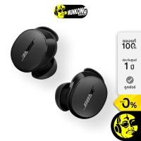 ราคา Bose QuietComfort Earbuds 2024 หูฟังไร้สาย truewireless (40859305178)