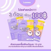 ราคา [พร้อมส่ง+มีปลายทาง] สบู่ฟอกง่าม แพ็คเก็จใหม่ 3 ก้อน ไอคราวมีไวท์โซพท์ สบู่แอนนา me white soap ขาว สบู่ ขัดผิว (23336122325)