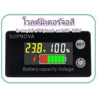 ราคา SUPNOVA วัดโวลท์ วัดแบตเตอร์รี่ โวลต์มิเตอร์จอสี รุ่นวัดอุณหภูมิ+เสียง DC 8V-100V Acid Lithium LiFePO4 Voltmeter (22701588508)