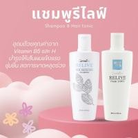 ราคา แชมพู ยาสระผม แชมพูผมร่วง กิฟฟารีน รีไลฟ์ แฮร์ โปรเทคติ้ง รีไลฟ์ แฮร์ โทนิค กิฟฟารีน (20393452519)