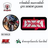ราคา การ์ดหม้อน้ำ GPX DEMON Gr200R มิเนียมสีแดง (24562057831)