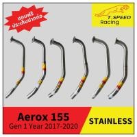 ราคา คอท่อ Yamaha Aerox 155 Gen 1 Year 2017-2020 สแตนเลส 304 Size 25/ 25-28/ 28/ 28-32/ 32/ 32-35 m.m. ใส่ปลายเดิม/ปลายแต่ง (12086857166)