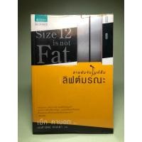 ราคา สายลับจับไมค์สืบ คดี ลิฟต์มรณะ (22041577279)