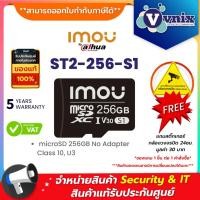 ราคา ST2-256-S1 Imou Memory microSD Card เมมโมรี่การ์ด 256GB By Vnix Group (18284796822)