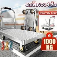 ราคา BA รถเข็นพับได้ รถเข็น4ล้อ รถเข็นของอเนกประสงค์ พับได้ 4ล้อ รถเข็นของอเนกประสงค์ ล้อหมุน 360 (58056762610)