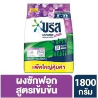 ราคา บรีส เอกเซล คอมฟอร์ท เอ็กซ์ตร้า สปีด 1,800 กรัม (29806608232)