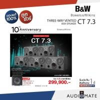 ราคา B&W CT7.3LCRS+SEB REL/CUSTOM THEATER THREE WAY VENTED-BOX SPEAKER/รับประกัน 1 ปีโดยบริษัท Music Plus Cinema/AUDIOMATE (42976237799)