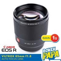 ราคา VILTROX 85mm F1.8 STM Canon EOS R Full frame เลนส์ ออโต้โฟกัส AF สำหรับใส่กล้อง CANON EOS R / EOS RP ( เมาท์ RF Mount ) (13569877916)
