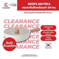 ราคา [สินค้า Clearance] Neoflam Fika กระทะทรงลึก 30 ซม. พร้อมฝา ใช้ได้กับเตาทุกประเภท ของแท้ 100% ผลิตจากเกาหลี กระทะมินิมอล (29363489516)