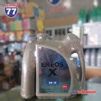 ราคา ENEOS น้ำมันเครื่อง อีโคคาร์ 0W-20 ECO CAR API SP สังเคราะห์แท้ 100% ขนาด 3 ลิตร แถมฟรี 1 ลิตร (22590338682)