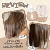 ราคา ทรีตเม้นท์นมแพะ พร้อมส่ง✅ (15445554845)