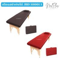 ราคา JBD10001/1 เตียงสปาพับได้ เตียงนวด เตียงสัก ต่อขนตา สามารถปรับความสูงได้ (26251465243)