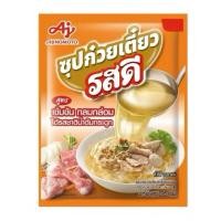 ราคา RosDee รสดี ผงน้ำซุปก๋วยเตี๋ยว สูตรเข้มข้น กึ่งสำเร็จรูป 850กรัม น้ำซุปก๋วยเตี๋ยว ผงทำน้ำซุป ผงทำซุป ผงซุป (54507080853)