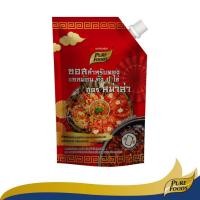 ราคา ซอสดอง ซอสสำหรับดอง แซลม่อน กุ้ง ปู ไข่ ผัก สูตรหม่าล่า 800 g. ไข่ดองหม่าล่า ปูดองหม่าล่า (28652779672)