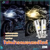 ราคา หลอดไฟหน้า LED H4/H6 3ขา แสงสีขาว สดใสมาก เหมาะสำหรับรถจักรยานยนต์สกู๊ตเตอร์ (55705989155)