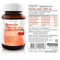 ราคา Vistra Acerola Cherry 1000mg (100 เม็ด) (8940090393)