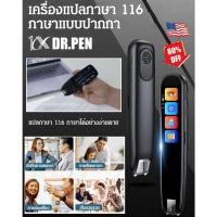 ราคา ต้นฉบับเครื่องแปลภาษา 116 ภาษาแบบปากกา ปากกาแปลภาษา คําตอบที่แม่นยํา สําหรับการเรียนรู้ เครื่องแปลภาษา แบบ พกพา ปากกาแปลภาษาอัจฉริยะ (23955211607)