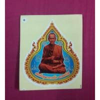 ราคา สติ๊กเกอร์ติดรถยนต์ สมเด็จพระพุฒาจารย์โต พรหมรังสี วัดสะตือ อ.ท่าเรือ จ.พระนครศรีอยุธยา สร้างปี 2535 3 แผ่น (24853659931)