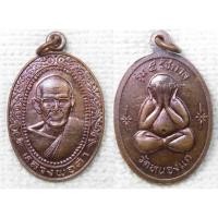 ราคา เหรียญ หลวงพ่อคำ วัดหนองแก หัวหิน จ.ประจวบฯ หลัง พระปิดตา รุ่น ๕ รัชกาล (29501482453)