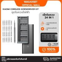 ราคา Xiaomi Mijia Precision Screwdriver Tools Set ไขควง เซ็ทไขควง 24 in 1 ไขควงไฟฟ้า ชุดไขควง เอนกประสงค์ ออกแบบกล่อง (56951029384)