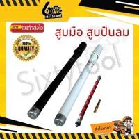 ราคา สูบจักรยาน สูบอัดลม สูบมือ FARMER แท้ เกรดดี ใช้เติมลมจักรยาน สูบลม ดัดแปลงการได้ (18712989727)