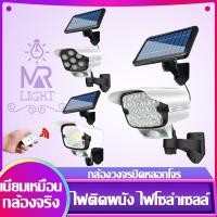 ราคา ไฟติดผนังโซล่าเซลล์รูปแบบกล้องวงจรปิด ไฟLEDรูปแบบกล้องวงจรปิดไฟหลอกโจร รูปแบบใหม่CCTV ไฟติดผนังโซล่าเซลล์ (19131075668)