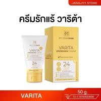ราคา ครีมรักแร้ วาริต้า Varita Under Cream 50 g. ระงับกลิ่นกาย ลดกลิ่นตัว ลดเหงื่อ รอยแตกลาย ลดรอย Charmar skincare ชาร์มาร์ (16557484378)