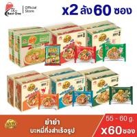 ราคา ( X2 ลัง) ยำยำ จัมโบ้ บะหมี่กึ่งสำเร็จรูป รสหมูสับ (55-60กรัม/60ซอง) (41021360639)