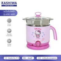 ราคา [โค้ดไลฟ์ลดสูงสุด50%] Kashiwa x Hello Kitty หม้อต้มไฟฟ้า รุ่น KW-6610 (8737063991)