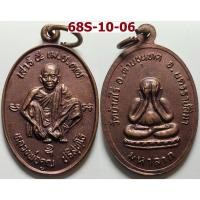 ราคา เหรียญพระปิดตา มหาลาภ นั่งรับทรัพย์ หลวงพ่อคูณ วัดบ้นไร่ จ.นครราชสีมา เสาร์ 5 ปี 2537 เนื้อทองแดง (43928000794)