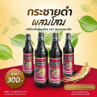 ราคา เครื่องดื่มสมุนไพร กระชายดำผสมโสม ตราสองพญาเสือ 1ขวด (25492553363)