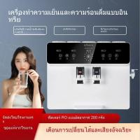 ราคา โรงงาน】เครื่องกรองน้ำ UV แบบติดผนังในบ้าน RO ระบบ Reverse Osmosis สมาร์ทเดสก์ท็อป น้ำร้อนและน้ำเย็นทันที (46200725310)
